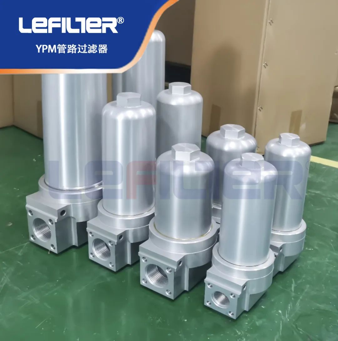 YPM管路過濾器——利菲爾特油品凈化產品項目部