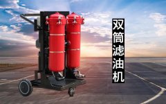 還在為油品不合格發愁？LYC濾油機解決您的煩惱！