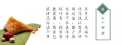 端午節，你真的了解么？