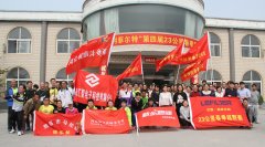 恭祝利菲爾特第四屆23公里春季越野賽圓滿收官！